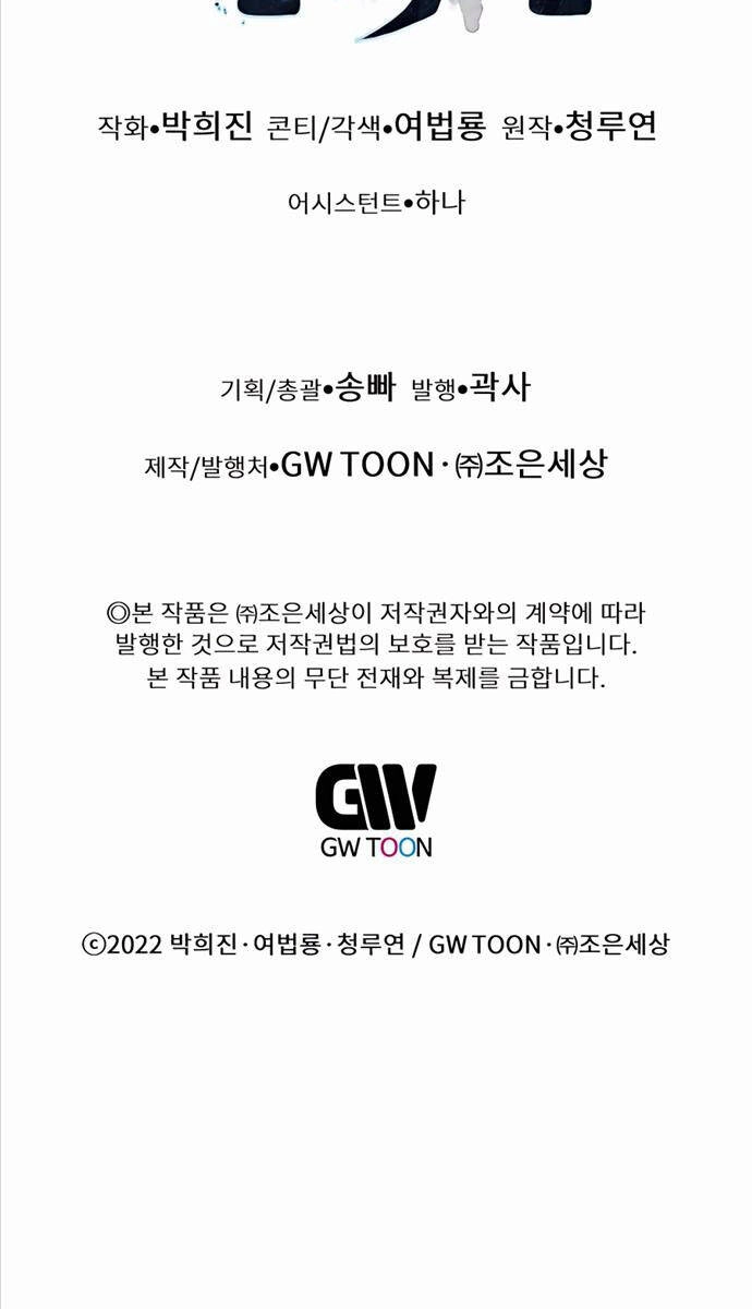 Chuyển Sinh Vào Thế Giới Võ Lâm Chapter 67 - 127