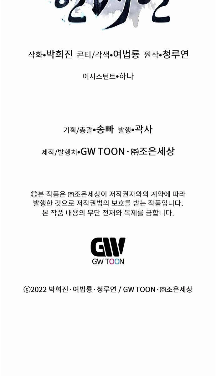 Chuyển Sinh Vào Thế Giới Võ Lâm Chapter 74 - 140