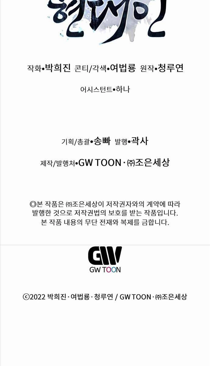 Chuyển Sinh Vào Thế Giới Võ Lâm Chapter 75 - 136