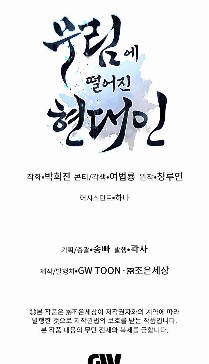 Chuyển Sinh Vào Thế Giới Võ Lâm Chapter 76 - 142