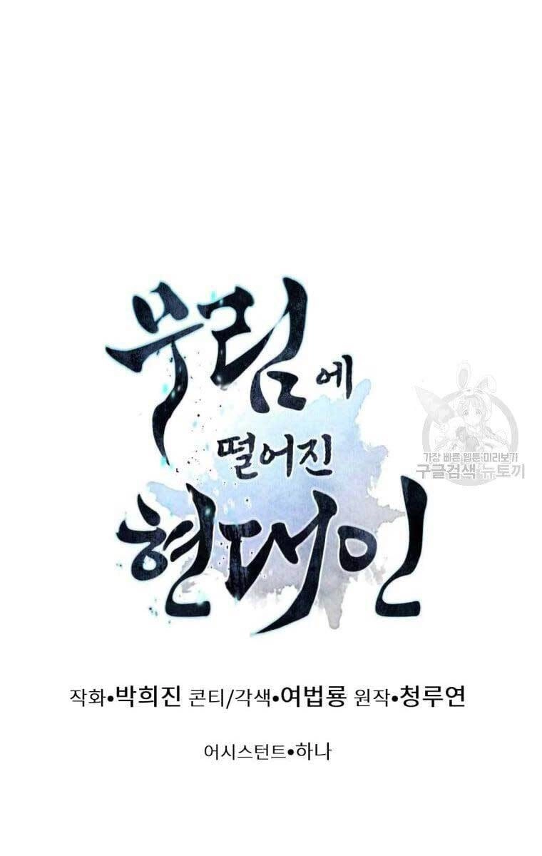 Chuyển Sinh Vào Thế Giới Võ Lâm Chapter 1 - 113