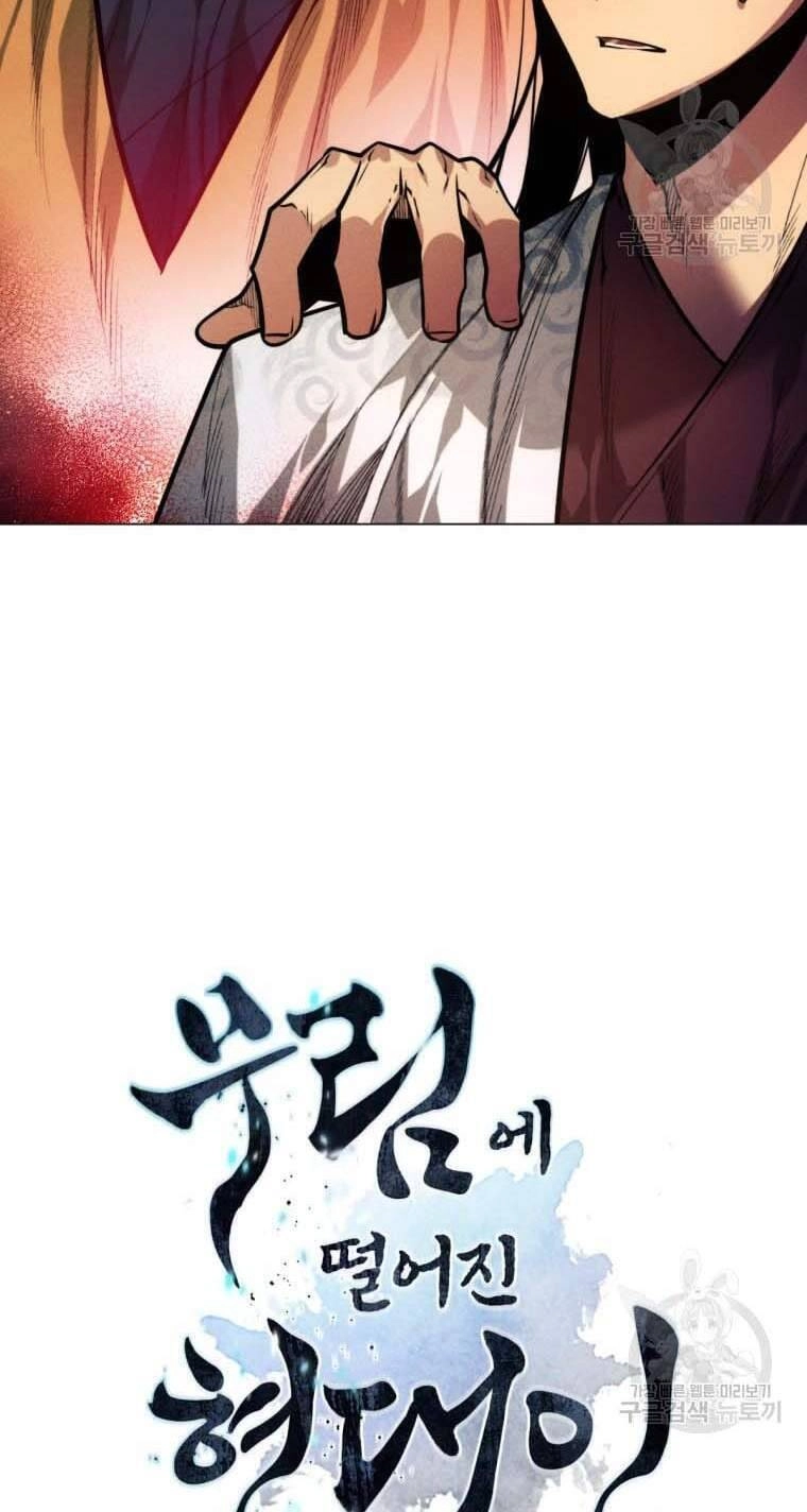 Chuyển Sinh Vào Thế Giới Võ Lâm Chapter 12 - 7