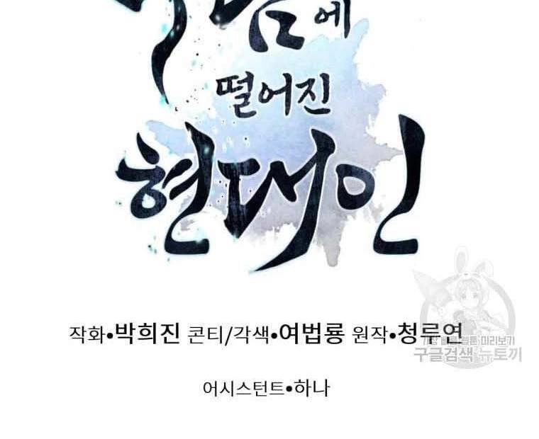 Chuyển Sinh Vào Thế Giới Võ Lâm Chapter 12 - 119