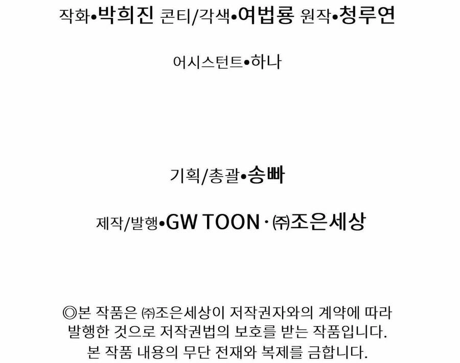 Chuyển Sinh Vào Thế Giới Võ Lâm Chapter 15.5 - 117