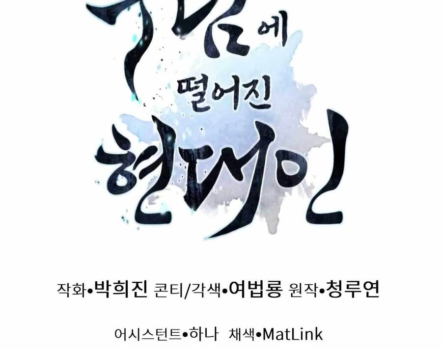 Chuyển Sinh Vào Thế Giới Võ Lâm Chapter 16.5 - 114