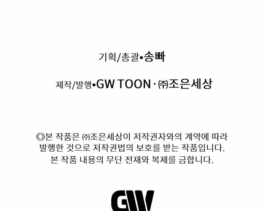 Chuyển Sinh Vào Thế Giới Võ Lâm Chapter 16.5 - 115