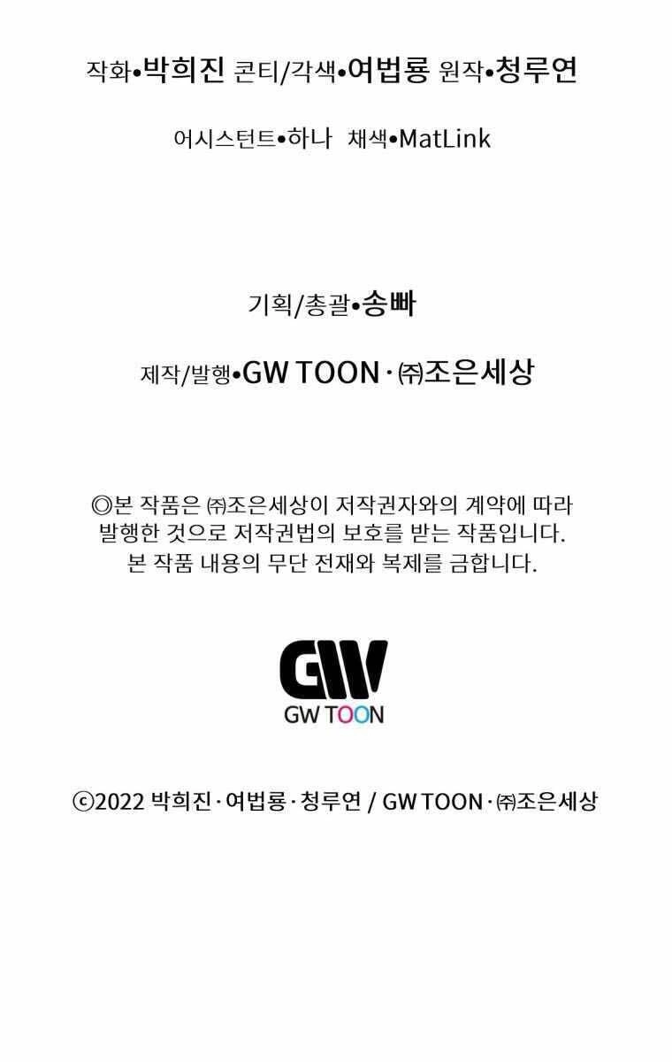 Chuyển Sinh Vào Thế Giới Võ Lâm Chapter 22 - 128