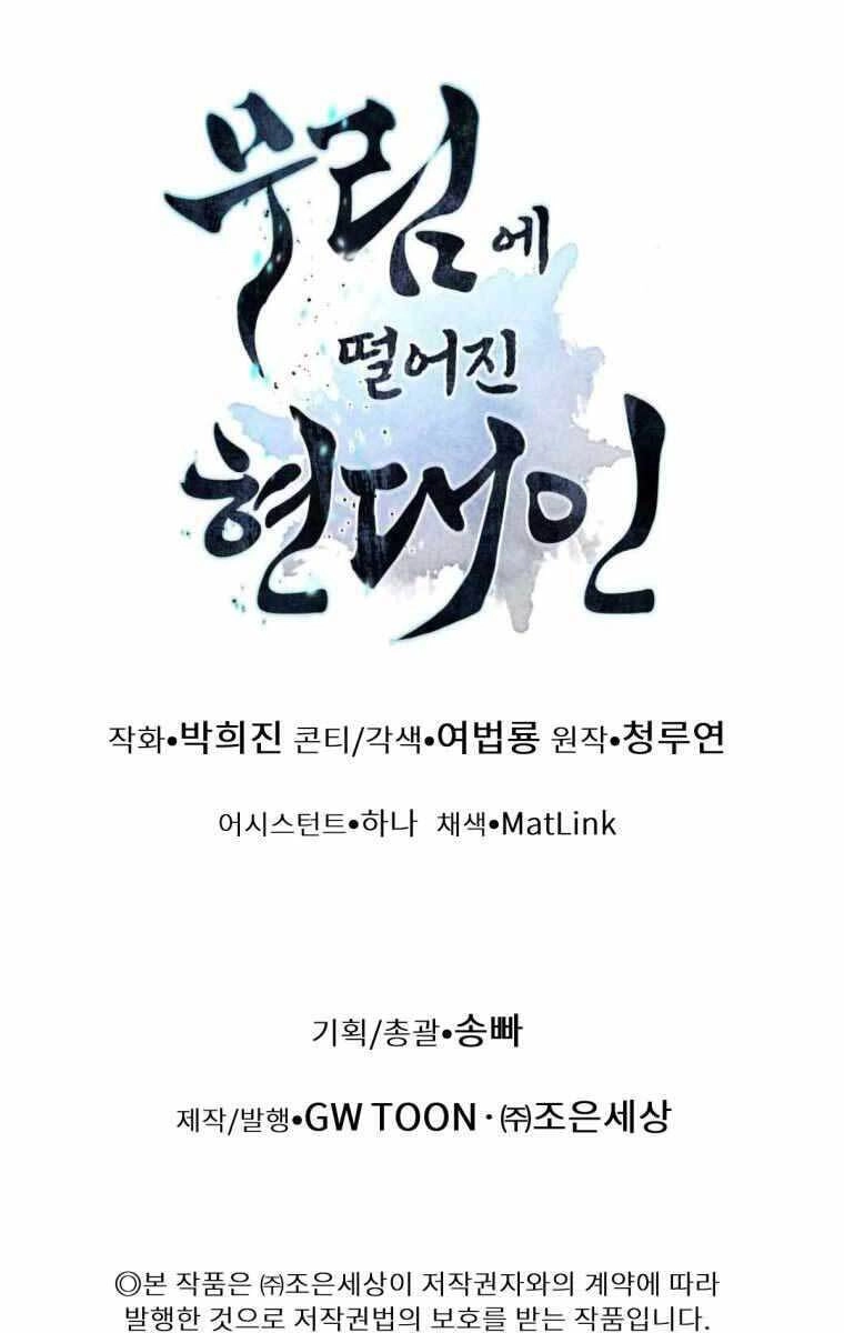 Chuyển Sinh Vào Thế Giới Võ Lâm Chapter 24 - 130