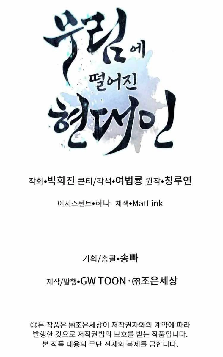 Chuyển Sinh Vào Thế Giới Võ Lâm Chapter 26 - 124