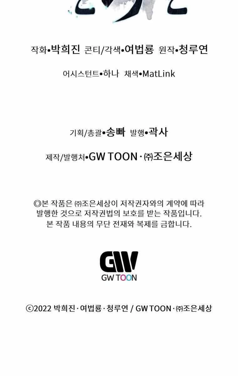 Chuyển Sinh Vào Thế Giới Võ Lâm Chapter 28 - 127