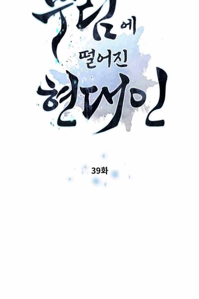 Chuyển Sinh Vào Thế Giới Võ Lâm Chapter 39 - 7