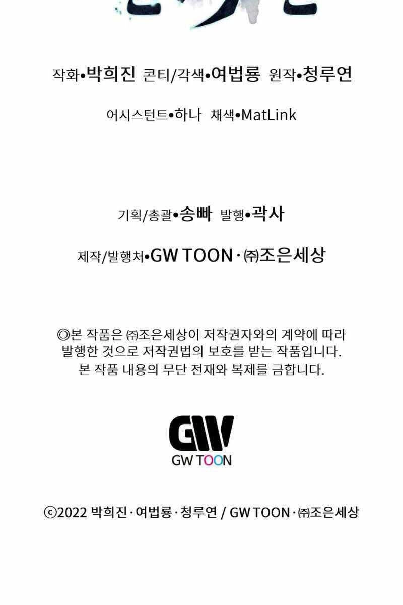 Chuyển Sinh Vào Thế Giới Võ Lâm Chapter 39 - 136