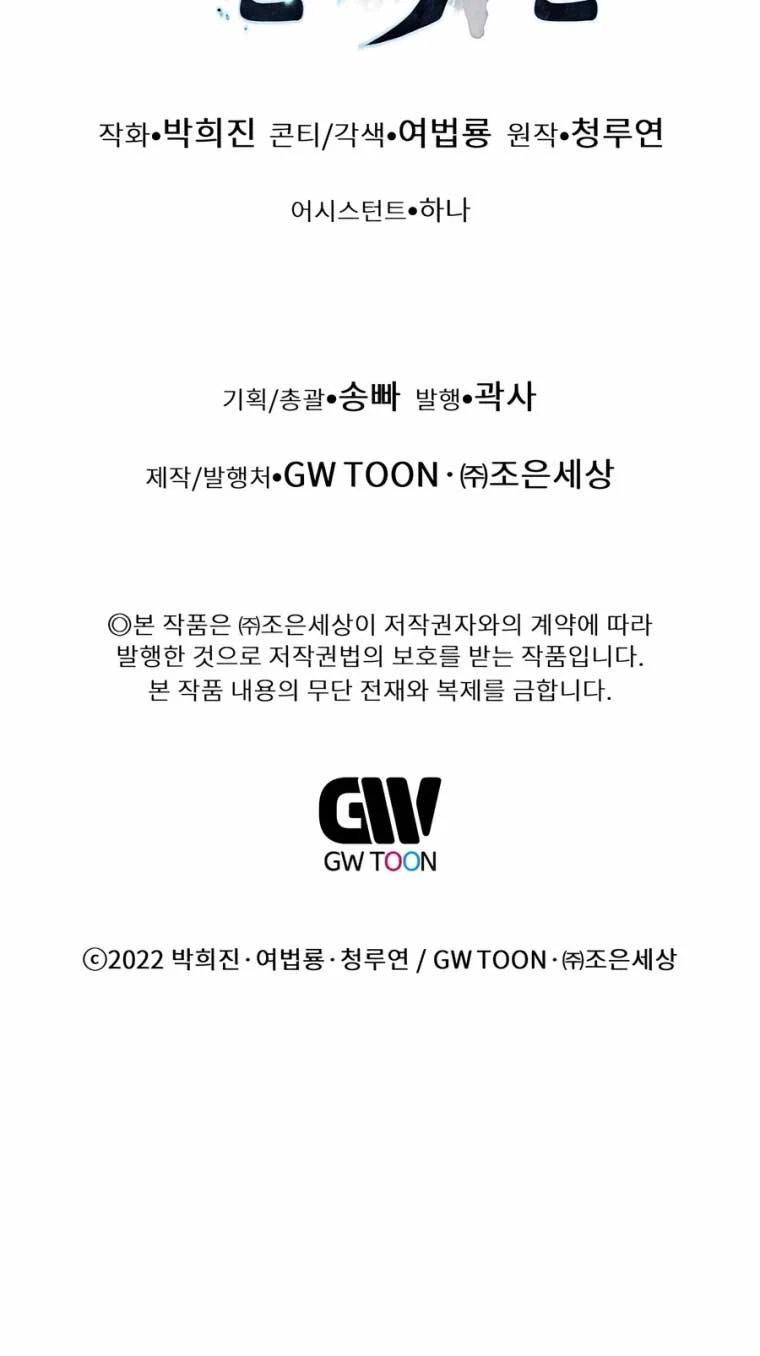 Chuyển Sinh Vào Thế Giới Võ Lâm Chapter 133 - 123