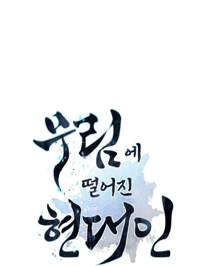 Chuyển Sinh Vào Thế Giới Võ Lâm Chapter 142 - 11