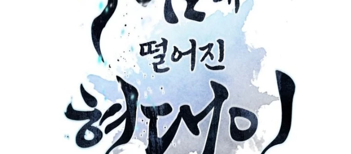 Chuyển Sinh Vào Thế Giới Võ Lâm Chapter 146 - 12