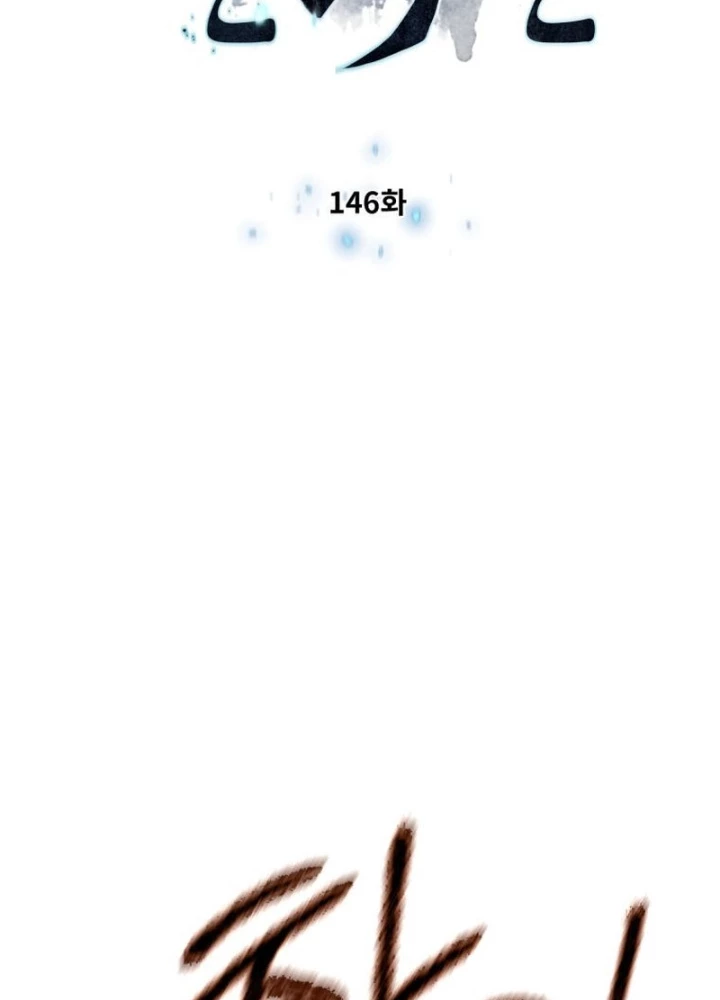 Chuyển Sinh Vào Thế Giới Võ Lâm Chapter 146 - 13