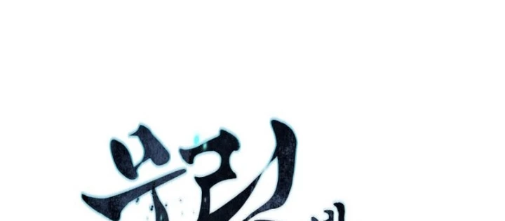 Chuyển Sinh Vào Thế Giới Võ Lâm Chapter 148 - 12