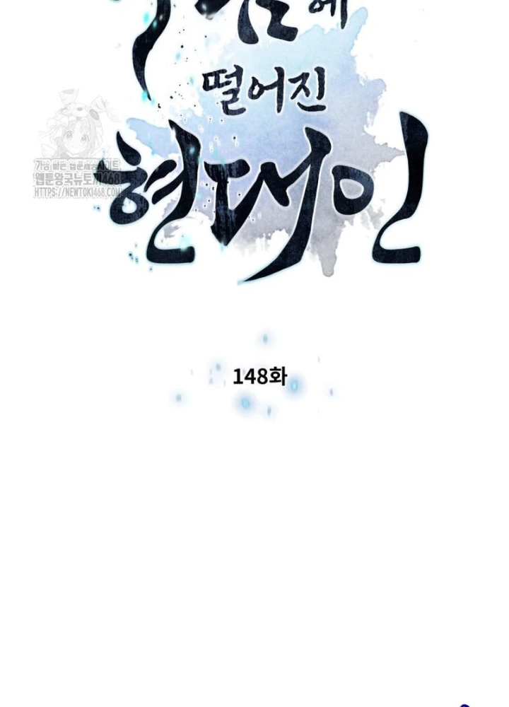 Chuyển Sinh Vào Thế Giới Võ Lâm Chapter 148 - 13