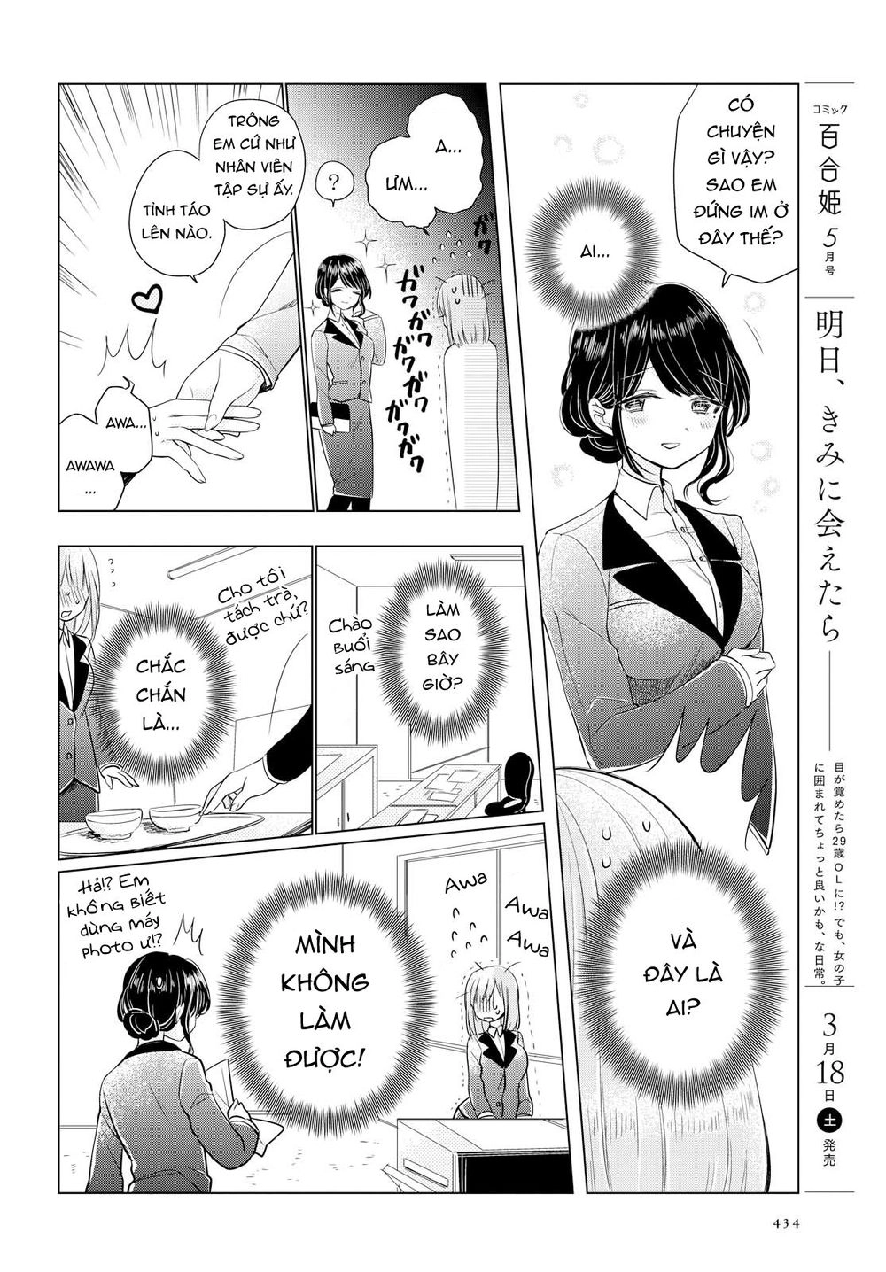 Ashita, Kimi Ni Aetara Chapter 3 - 17