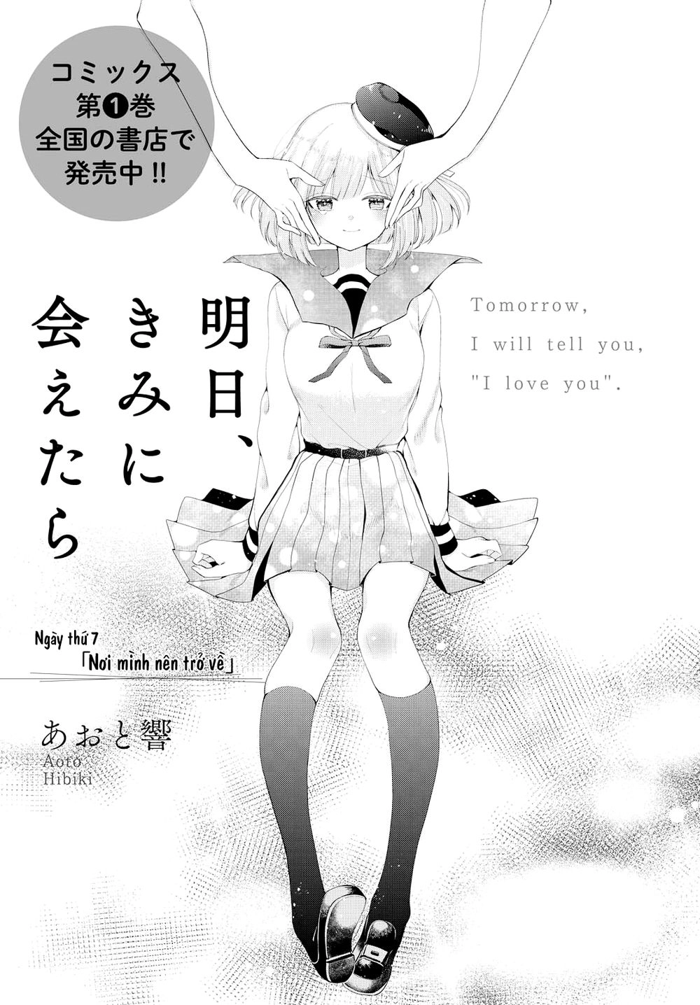 Ashita, Kimi Ni Aetara Chapter 7 - 5