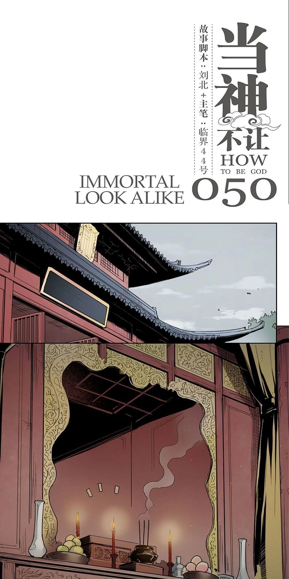 Làm Cách Nào Để Trở Lại Làm Thần Chapter 50 - 3