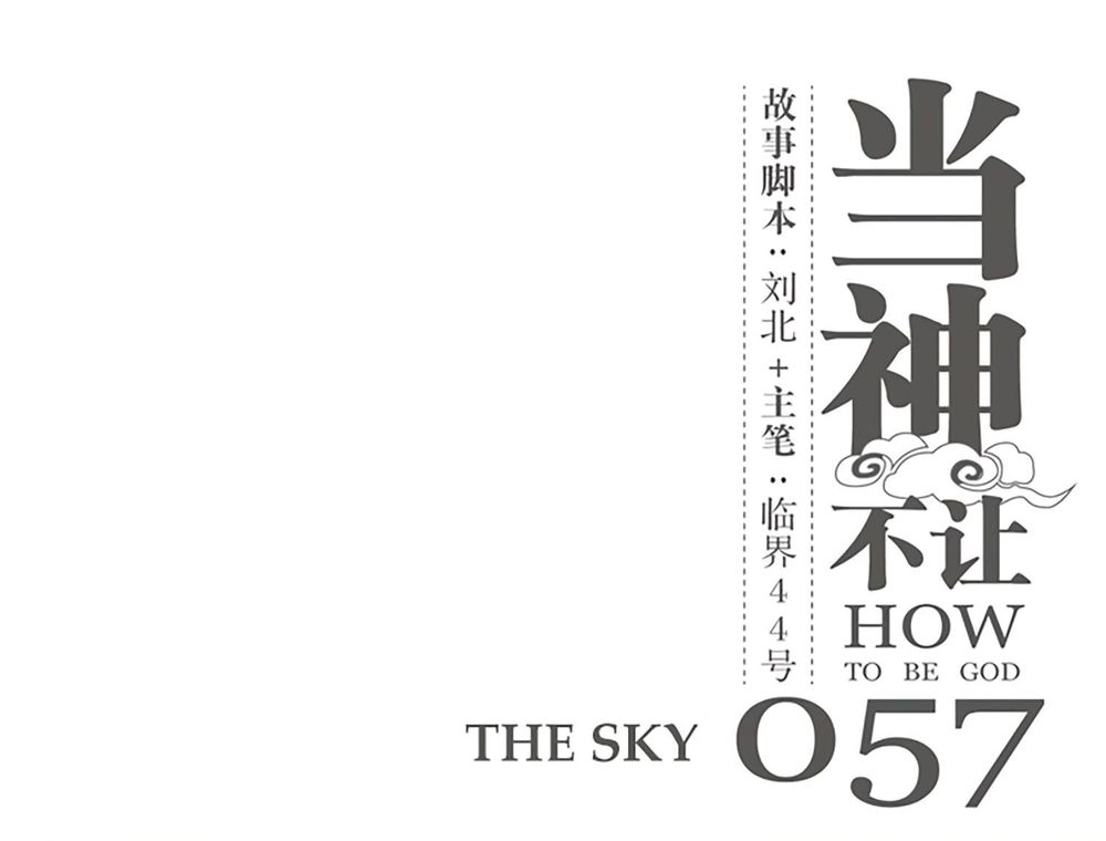 Làm Cách Nào Để Trở Lại Làm Thần Chapter 57 - 3