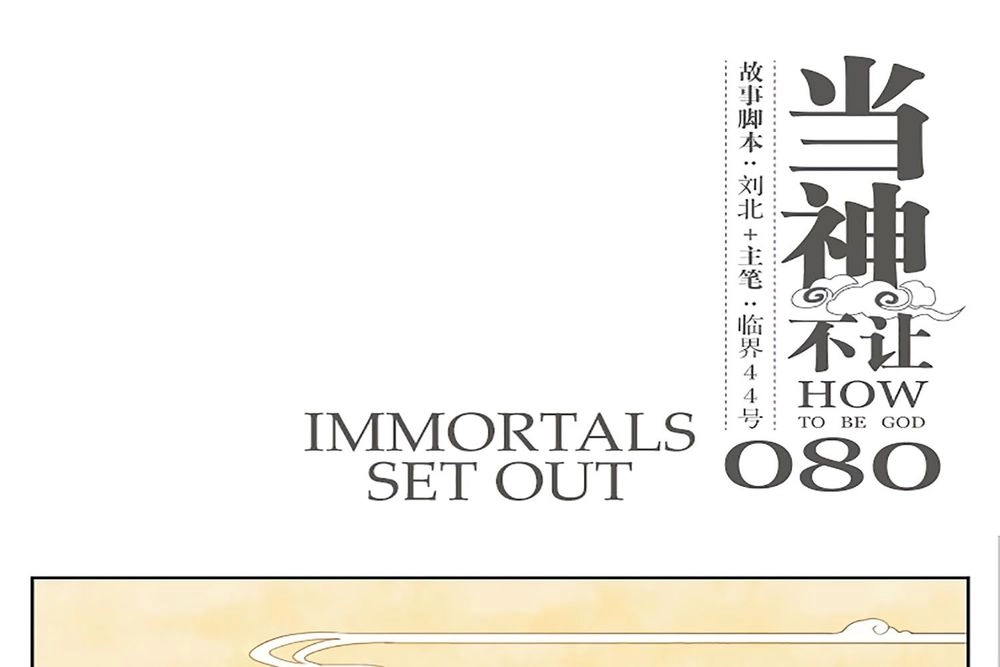 Làm Cách Nào Để Trở Lại Làm Thần Chapter 80 - 3