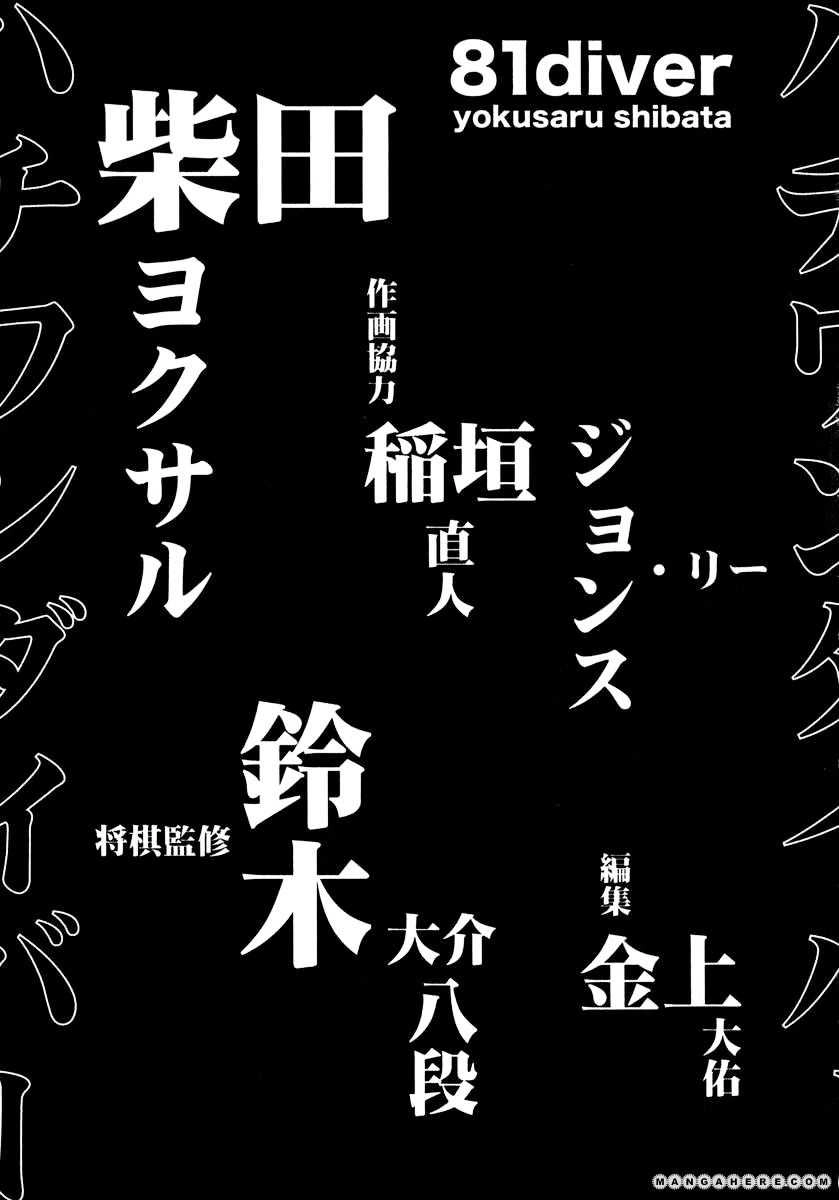 81 Diver Chapter 6 - 33