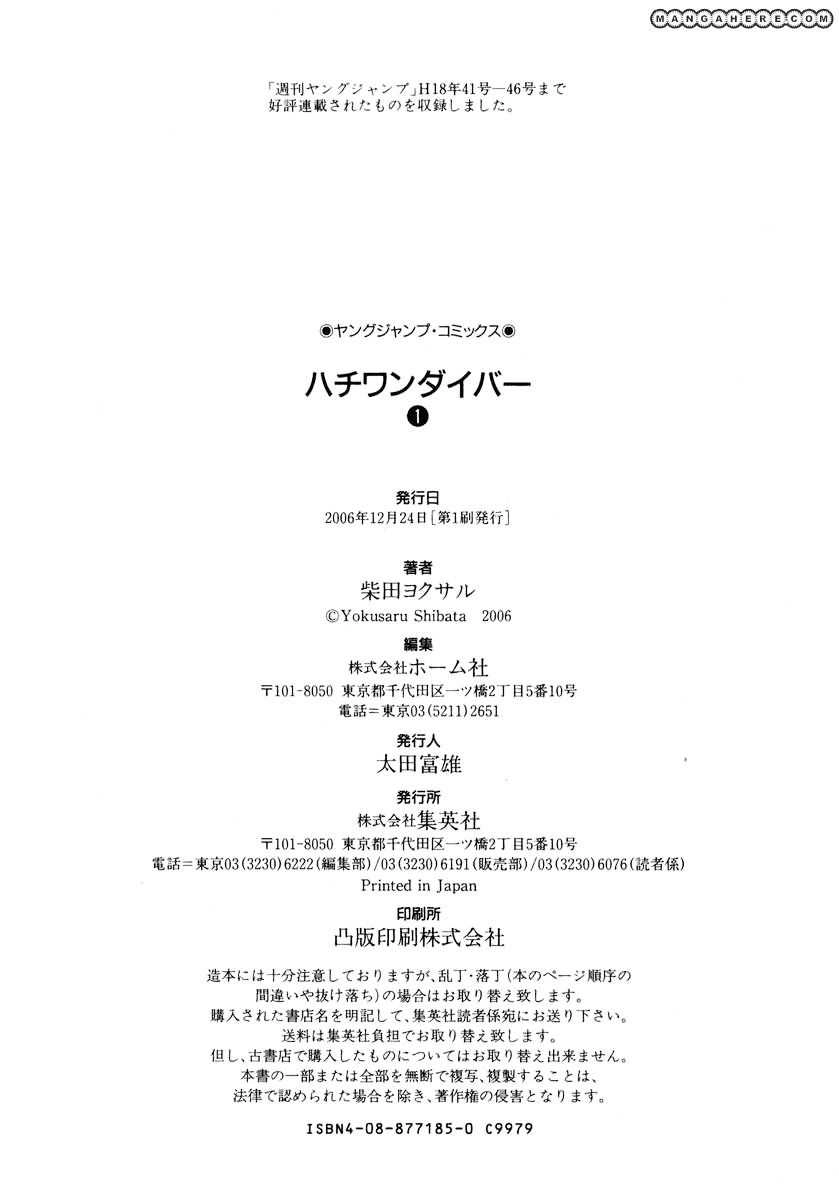 81 Diver Chapter 6 - 34