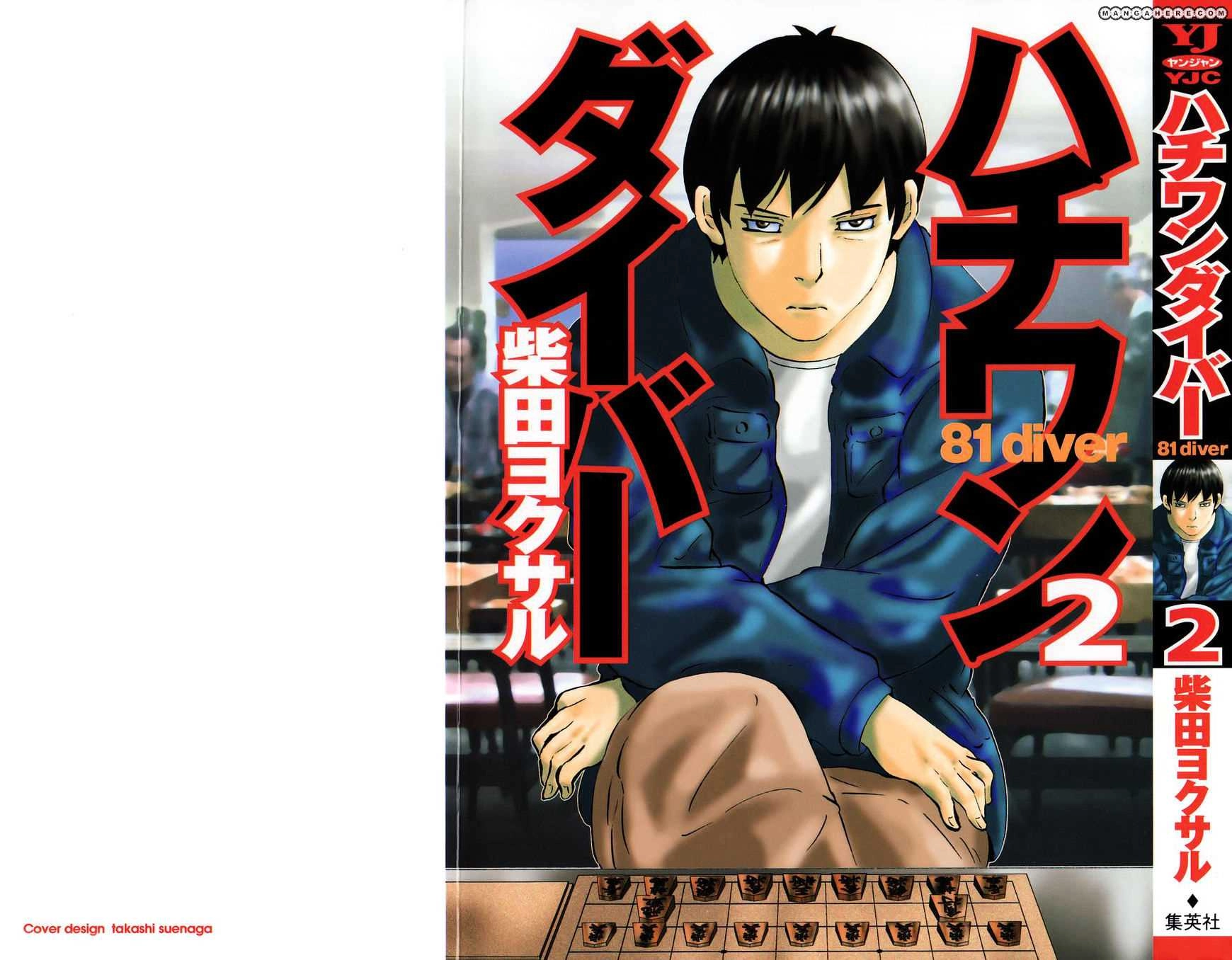 81 Diver Chapter 7 - 1