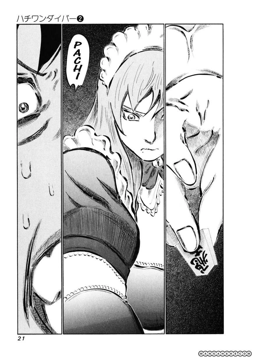 81 Diver Chapter 7 - 22