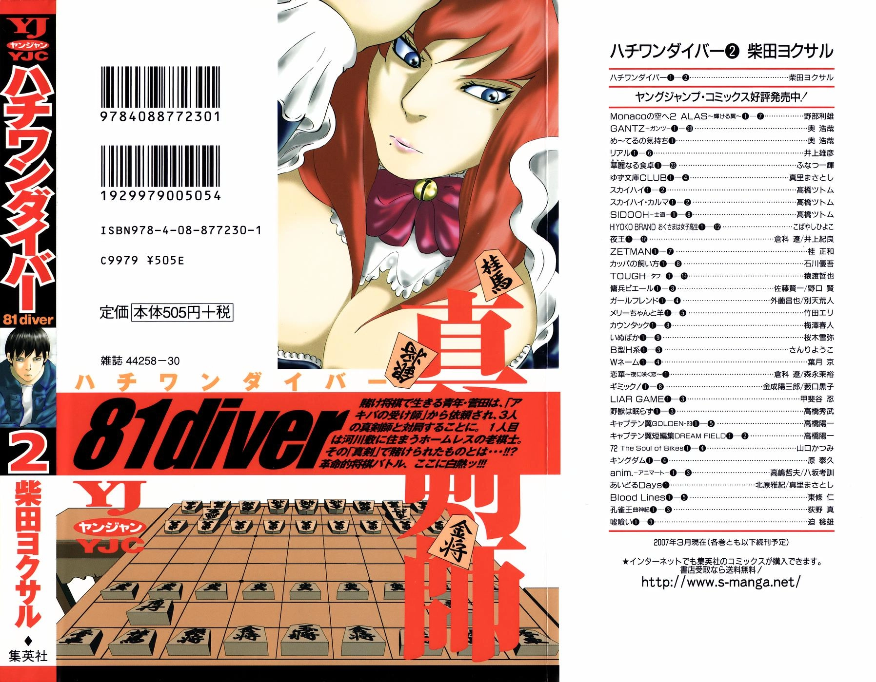 81 Diver Chapter 16 - 27