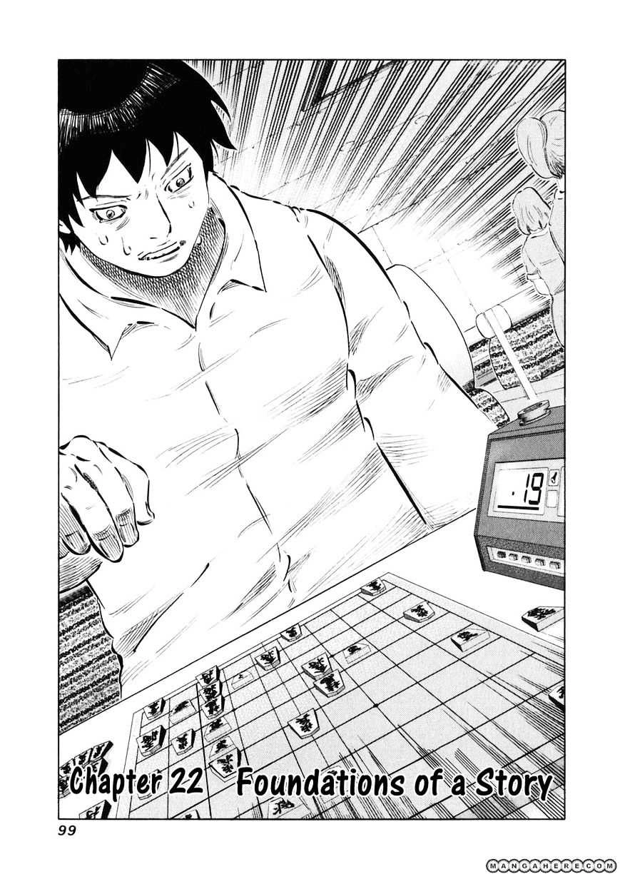 81 Diver Chapter 22 - 1