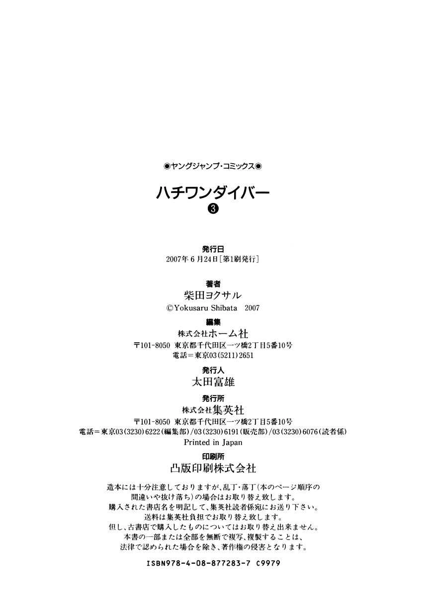 81 Diver Chapter 27 - 32