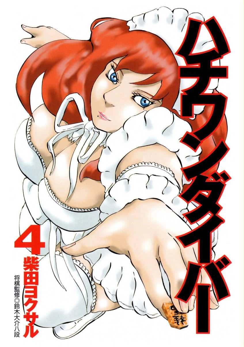 81 Diver Chapter 28 - 1