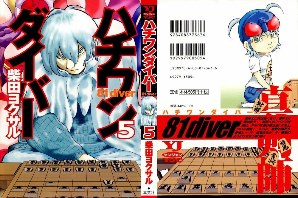 81 Diver Chapter 39 - 1