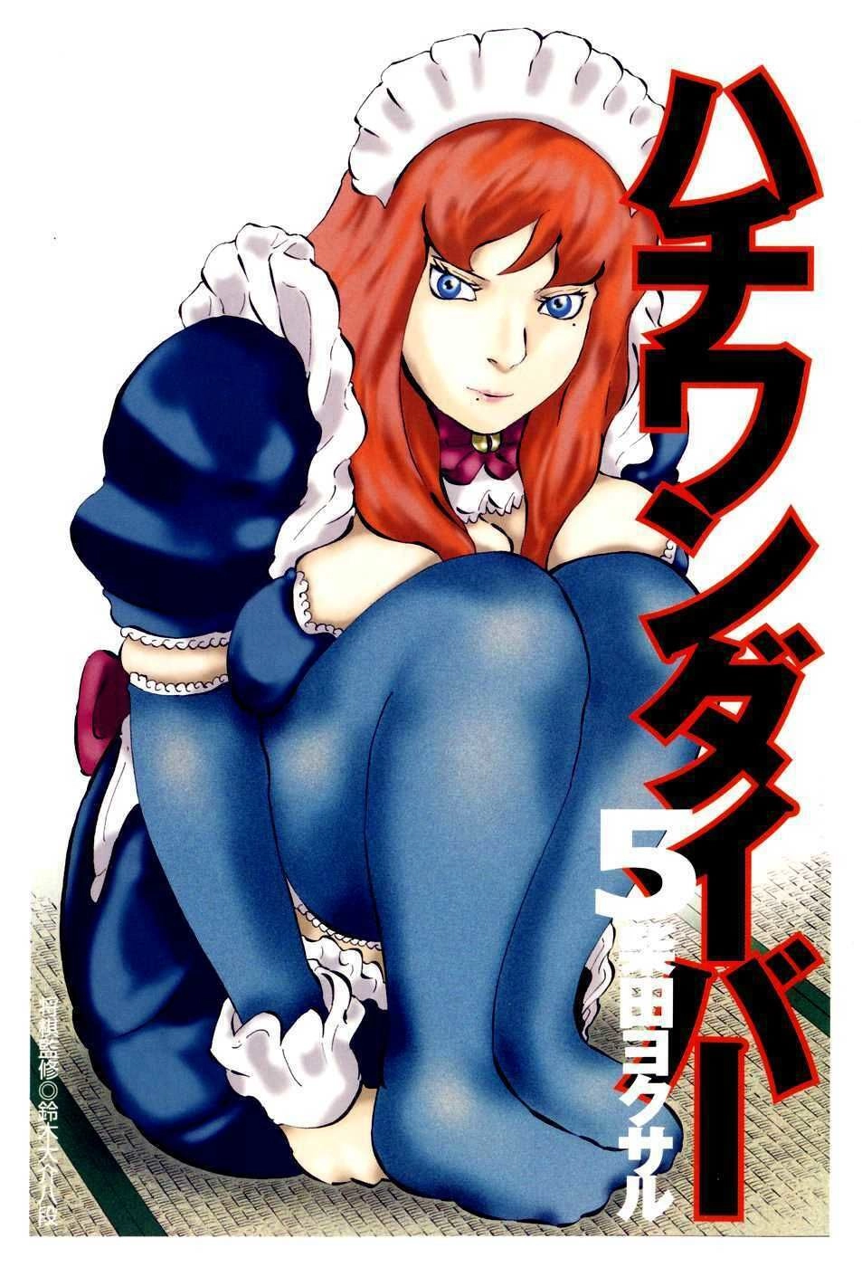 81 Diver Chapter 39 - 3