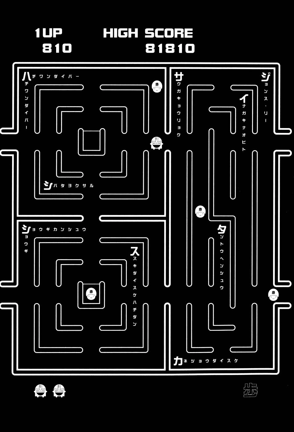 81 Diver Chapter 49 - 24