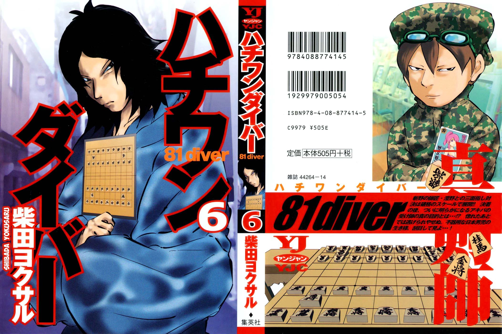 81 Diver Chapter 50 - 1