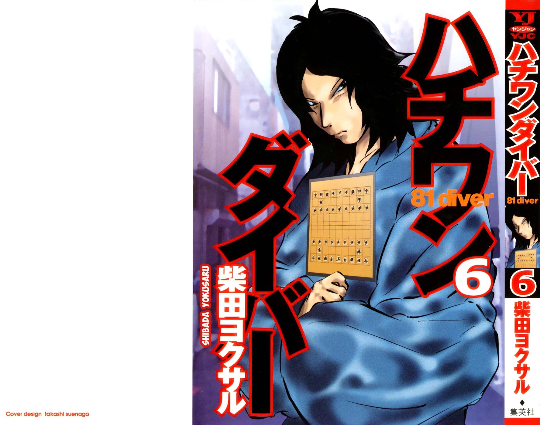 81 Diver Chapter 50 - 2