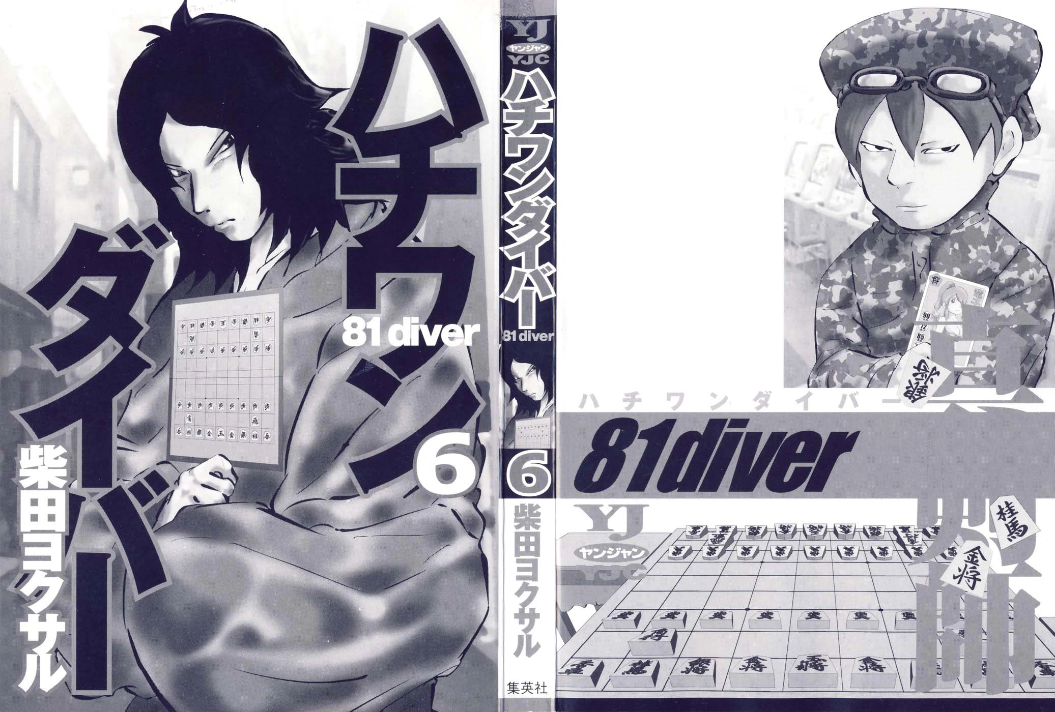 81 Diver Chapter 50 - 4