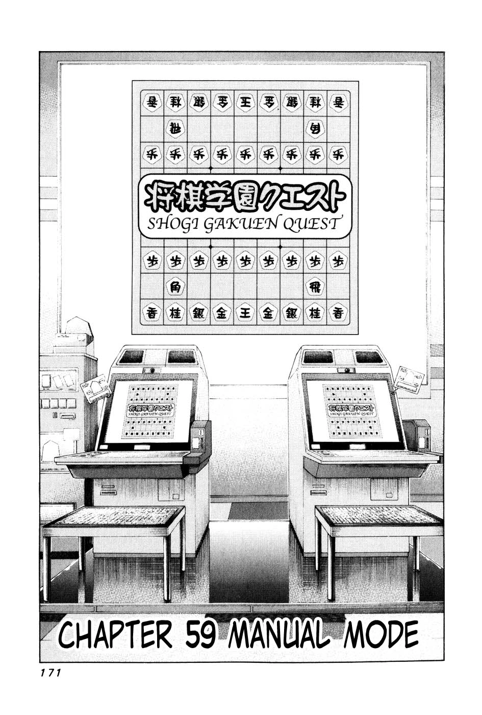 81 Diver Chapter 59 - 1