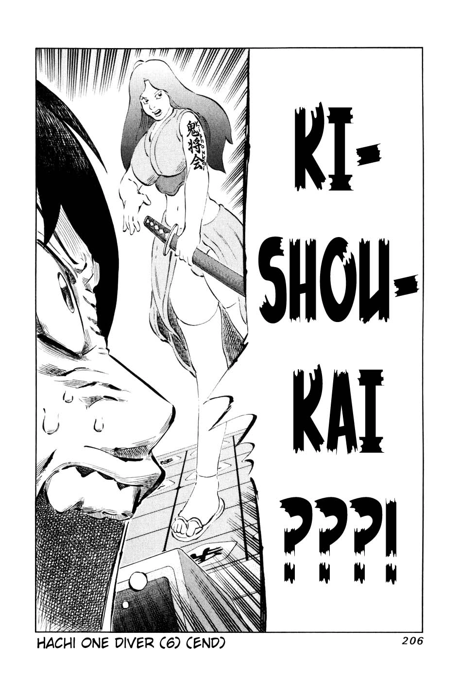 81 Diver Chapter 60 - 17