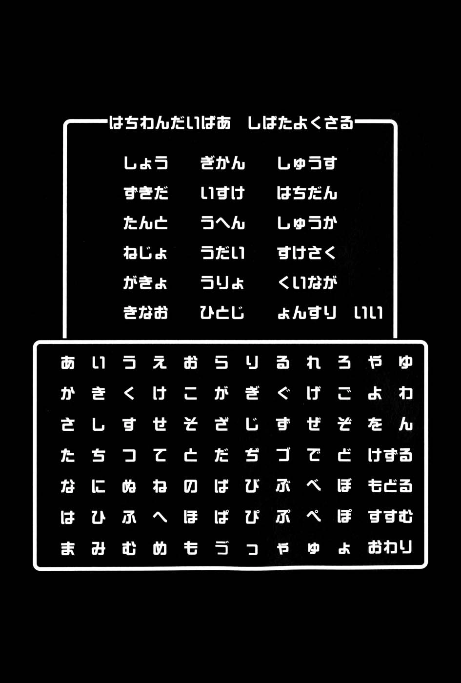 81 Diver Chapter 60 - 26