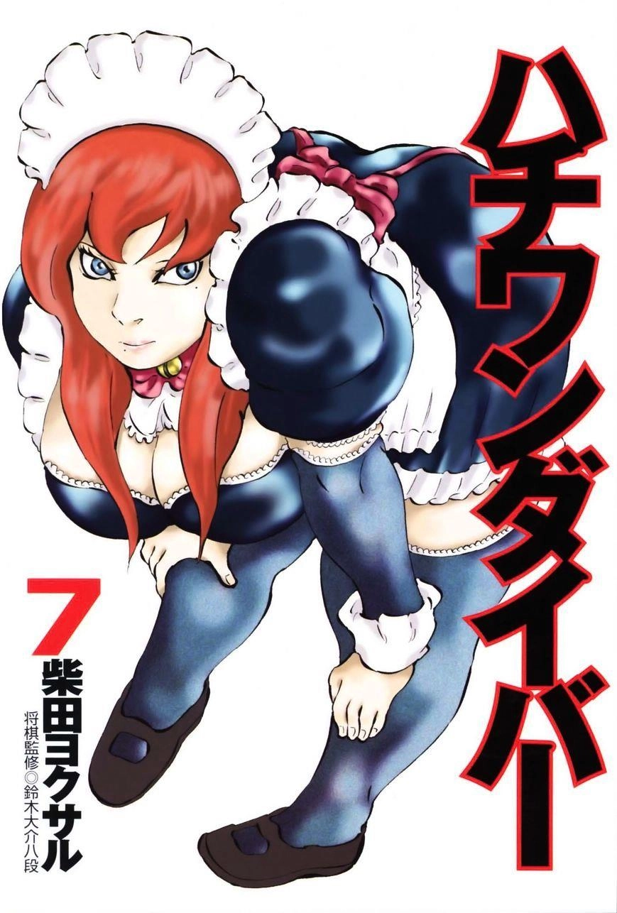 81 Diver Chapter 61 - 5