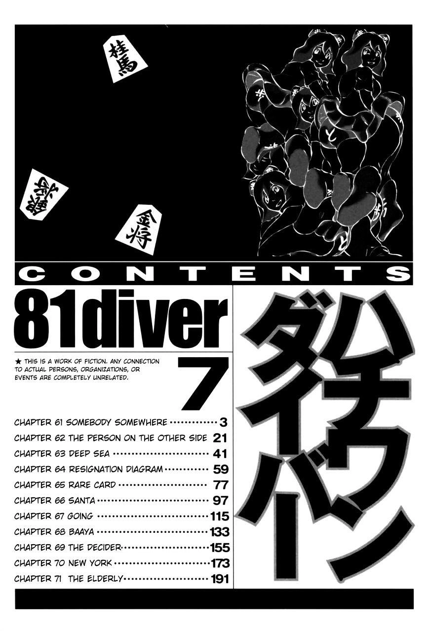 81 Diver Chapter 61 - 6