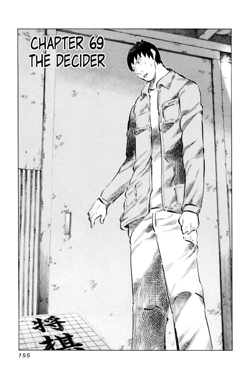 81 Diver Chapter 69 - 1