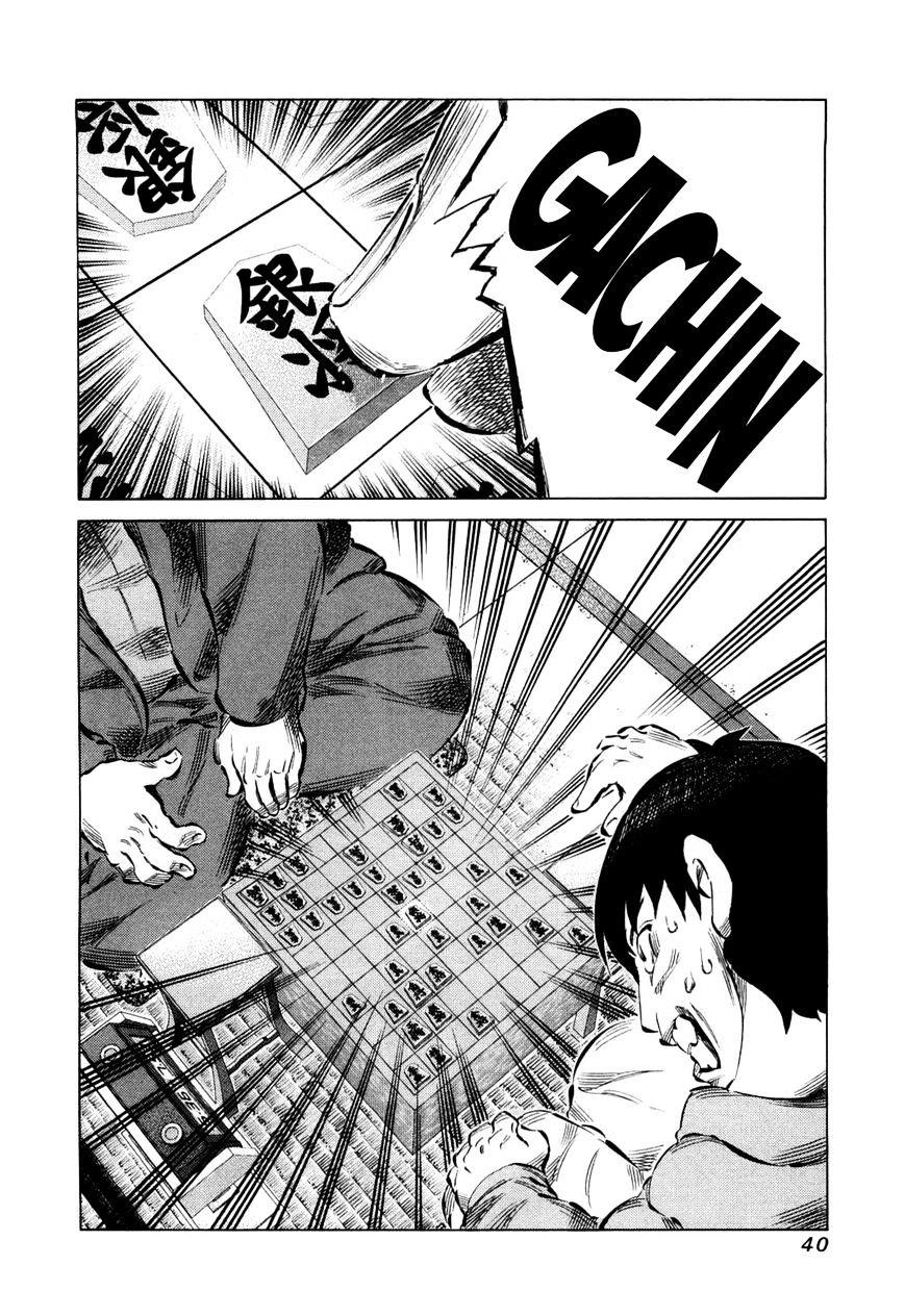 81 Diver Chapter 73 - 13