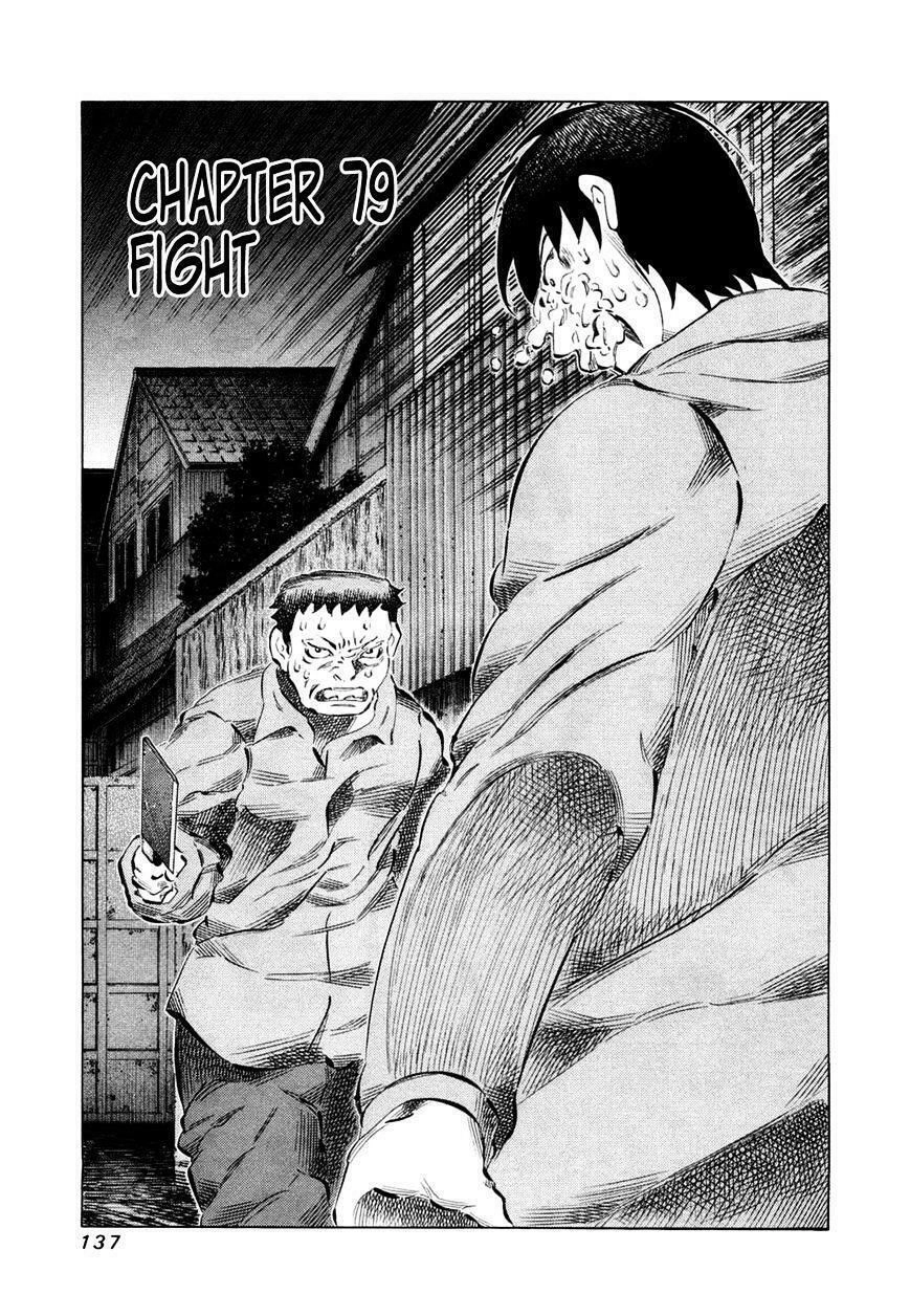 81 Diver Chapter 79 - 1
