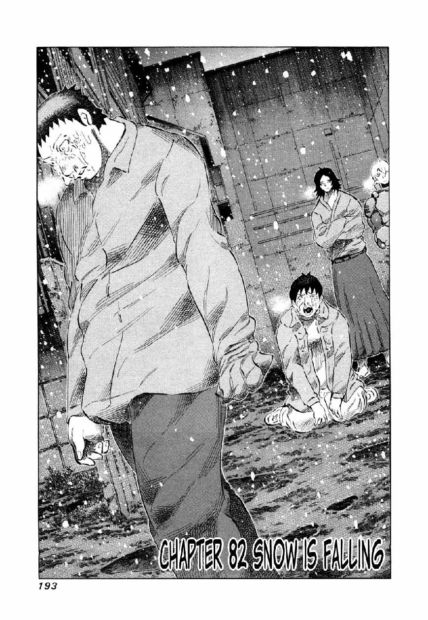 81 Diver Chapter 82 - 1